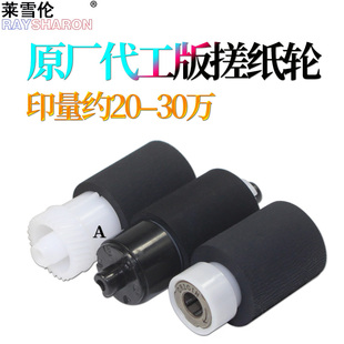 4020i 京瓷M 搓纸轮8130 进纸轮3511纸盒 原装 4132 4012I 4028 3212i 8124 4230 4226 3011 3510 4125 RS适用