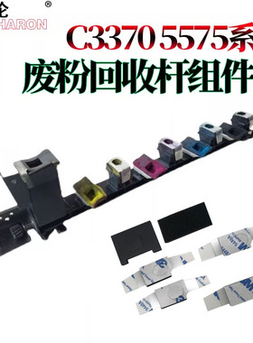 RS适用施乐 WC 3370废粉回收管组件2255 7425 7428 7435 7525 7530 7535 7545 7546 7556 7835 7845 7855