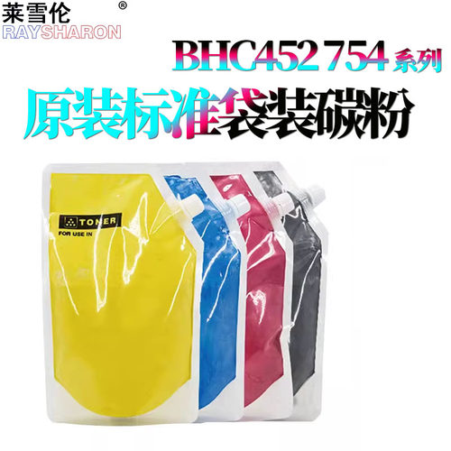 原装RS适用美能达 柯美Bizhub C654墨粉C754碳粉C454 C554 C364 C284  彩粉 C652 C552 C451 C652 C552 C452