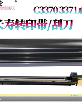 适用施乐V C2275转印膜2276转印带3373转印刮 组件3374/3375/3376/4475/4476/5575/5576/6675/6676/7775 3370