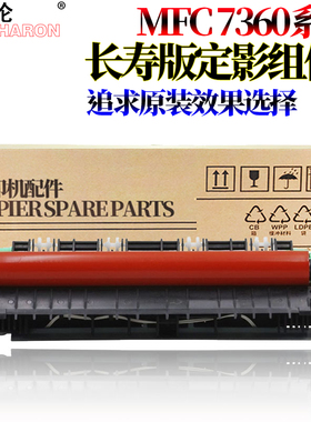 RS适用兄弟MFC 7360  HL 2240D 2250DN DCP 7055 2270dw 7060D 7470D 7860DN 7057定影组件 加热器 加热组件