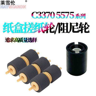 适用施乐VI C2271纸盒搓纸轮C3370进纸轮3371/4471/5571/6671/7771/C8000/C9000/8130/8135/8145/8155/8170
