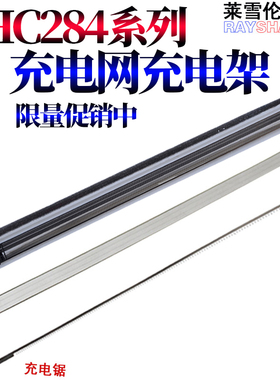 适用美能达C284柯美284充电架364充电网C364 C454 C554 C220 C7828 C280 C360 C7722 C7728震旦C268 C288 368