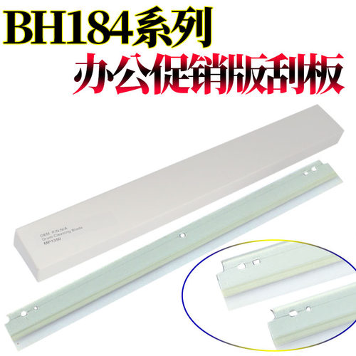 适用 美能达 164 184柯美7718 7818 185 195 215 235 7719 6180 206 226 246 216 236震旦AD181 161鼓刮 刮板