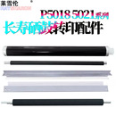 适用京瓷 转印辊M5526cdw充电辊5231鼓芯MA2100 P5018感光鼓P5021转印刮P5026cdn鼓刮板PA2100清洁刮板M5521