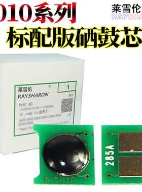 RS适用佳能 CRG 925 crg325 525 725硒鼓芯片 LBP 6000 6030 6040 6018 6018w 6018 MF3010 计数清零芯片