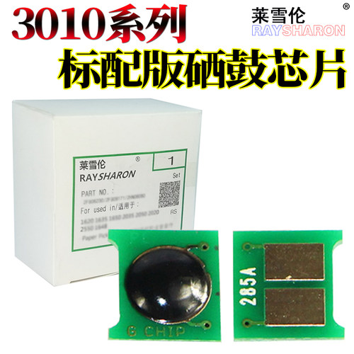 RS适用佳能 CRG 925 crg325 525 725硒鼓芯片 LBP 6000 6030 6040 6018 6018w 6018 MF3010 计数清零芯片