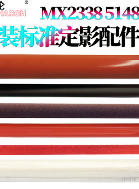 适用夏普MX 2318定影膜3128膜芯辊2618压力辊3118加热辊3618清洁纸S261副辊S311下油辊S251 2640 3140 3640