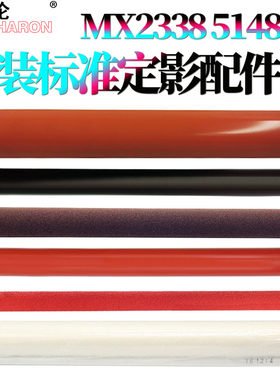 适用夏普MX 2318定影膜3128膜芯辊2618压力辊3118 2338 3618清洁纸S261副辊S311下油辊S251 2640 3140 3640