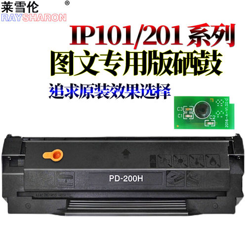 RS适用柯尼卡美能达IUP-P101/P101S柯美IUP-P201 2280MF/2200P P206/106墨粉2202MF/2282MF打印机 硒鼓 墨盒