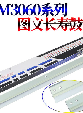 适用京瓷KM-2540 2560 3040 3060鼓刮板 180 181 220 221 1620 1650 2050 2550 1635 1648 300CI 400CI 500CI