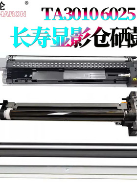RS适用 京瓷FS 6025套鼓6030硒鼓6525显影器6530显影仓255 256 306 356感光鼓组件3010鼓芯3510i 3011 3511