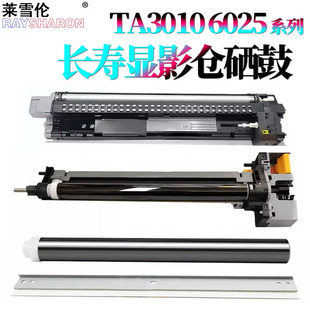256 6025套鼓6030硒鼓6525显影器6530显影仓255 306 356感光鼓组件3010鼓芯3510i 3511 RS适用 3011 京瓷FS