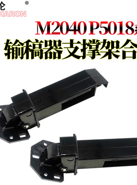 RS适用京瓷 P2235dn稿台支撑架2235输稿器dw合页2040 P2040dw P2335d M2135dn M2540dn M2635dn M2735 M2640