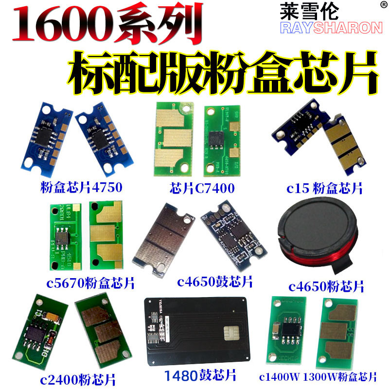 RS适用柯尼卡美能达1480 1490 1400W 1300W 1350 1390 1380 1600W 1680 1690 1700 W MF粉盒 芯片