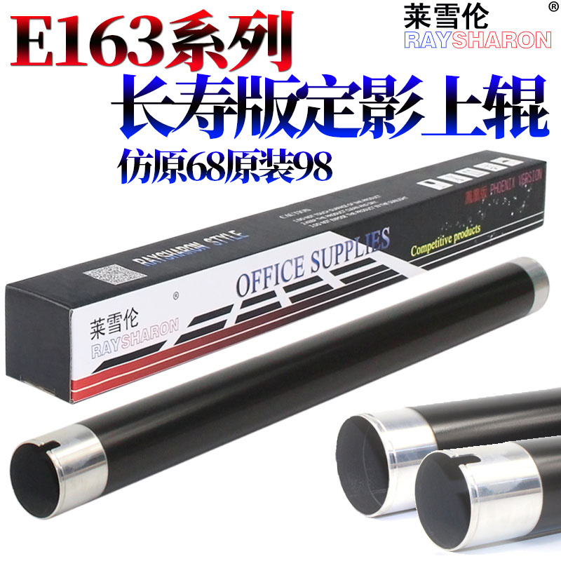 原装RS适用东芝e-Studio 163 165 166 167 203 205 206 207 237 181 182 212 242 211 220定影209上辊 加热辊