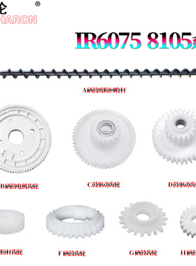 适用佳能iR 鼓头6065硒鼓驱动齿轮6075鼓架废粉回收杆 齿轮6255 6265/6275/6555/6565/6575/6755/6765/6780