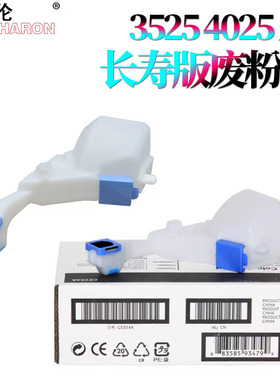 适用惠普CP3525废粉盒CP3535废粉仓M551 M570 M575 CP4025 4525 CM4540 M680 M651 5225/5525/5520/M750/M775