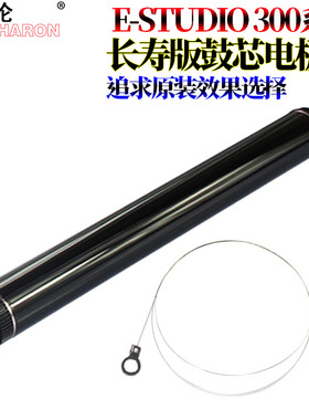 适用 东芝E-studio 300D 301DN 302DNF 电极丝 美能达bizhub 2600P 3000MF硒鼓电晕丝3080MF理光1200/S/SU/SF