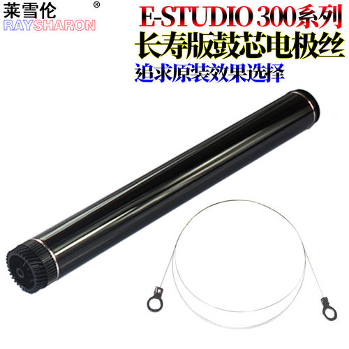 适用 东芝E-studio 300D 301DN 302DNF 电极丝 美能达bizhub 2600P 3000MF硒鼓电晕丝3080MF理光1200/S/SU/SF