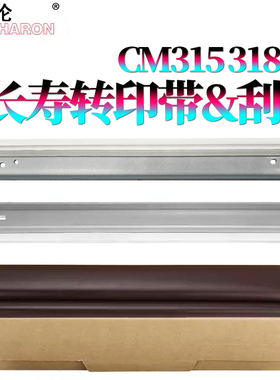 RS适用富士施乐CP318dw转印刮CM318Z转印带刮板CP4421 3321 CP475鼓刮CP315DW清洁刮刀CM315Z  320 325 328