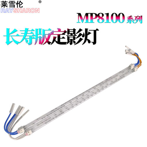 原装RS适用 理光Pro 8100s定影膜内加热灯管8110s下辊定影灯管8120s 8200s 8210s 8220s 8310 8320 8200 8300
