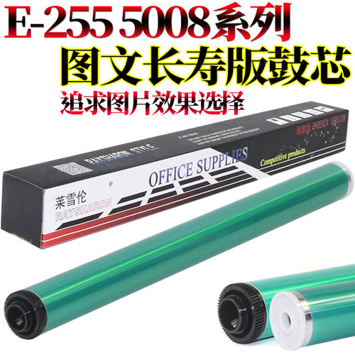 原装RS适用东芝E-255 305 305 355 355SD 455 S SD 256 306 356 456 207L 257 307 357 457 感光鼓507鼓芯