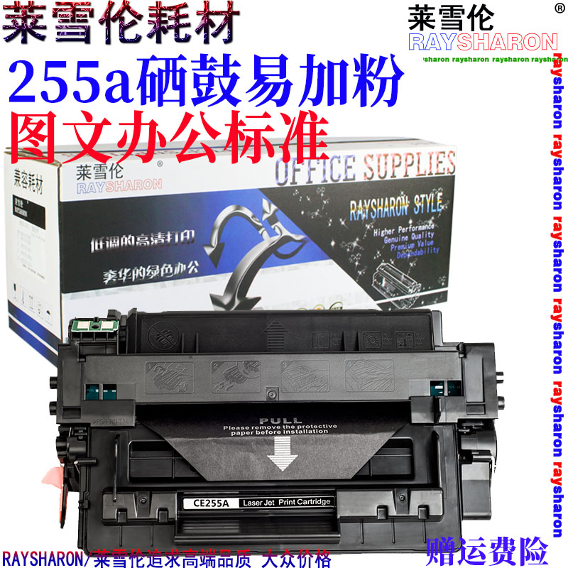 rs适用HP55A硒鼓CE255A P3015 HP3015dn P3011 p3015D p3016 3010 p3015n ce255x大容量硒鼓