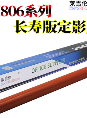 原装RS适用惠普 HP M 806 830 831 855 880 M750 770 5525dn M830 M806 定影膜 加热膜 定影压带 金属膜 压膜