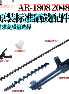 适用夏普AR 2048D 2348D 2648N 3148N 2658 3158 3558 U N S SF-S201S 2421X 2221R 2821硒鼓搅粉杆3121鼓爪