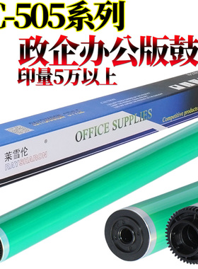 适用东芝2000A感光鼓2010鼓芯2110AC 2505AC 2515AC 2510AC 2515AC 2610AC 2615AC 2050C 2550C 2551C 2051C