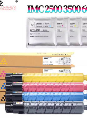 适用理光IM C300载体300F粉盒MC2000墨粉IMC2500墨盒M3000碳粉M3500铁粉IM4500/6000/MC2001 MC2000粉仓