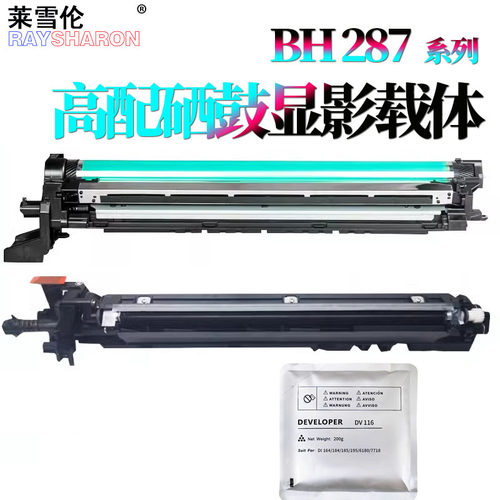 美能达287柯美367硒鼓227感光鼓组件7522显