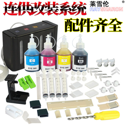 莱雪伦适用佳能835xl改装打印机