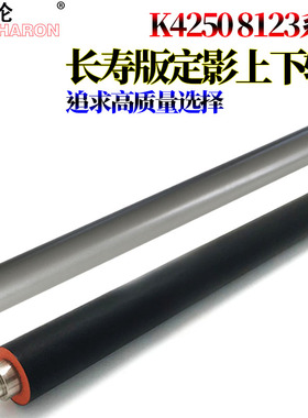 原装RS适用 三星SCX-8123NA 8123ND 8128NA 8128ND定影上辊SLK-K3250 k3300加热辊k3280压力辊k4250下辊k4300