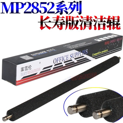 适用理光MP 2550纸盒入纸 清洁辊  海绵辊3350 3025 3030 2851 2852 3350 2552 2553 3053 3353 3351 3352
