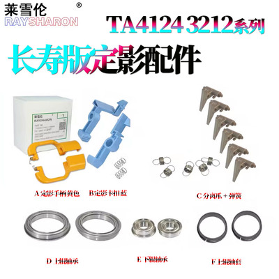 适用京瓷M4125定影上辊轴套 轴承M4132下辊轴承M4226定影手柄M4230卡扣4012i 3212 4020 4120 MZ3200 MZ4000i