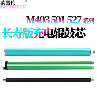 适用惠普CF277A硒鼓鼓芯M429fdn充电辊M305d感光鼓329dw M405dn CF287A M501 M506 M526 M527d M527F M527Z