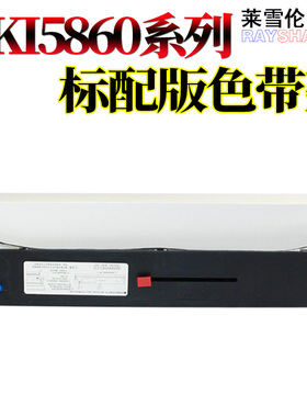 适用四通OKI ML5860 5860sp色带芯5860sp+ 5660 5660sp  四通OKI FP-21A FP21K  OKI5960色带架 色带框