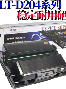 莱雪伦适用三星MLT-D204L粉盒SL-M3325 M3825 M3375 ND/hd硒鼓 SL-M3875 M4025 M4075ND/hd鼓架