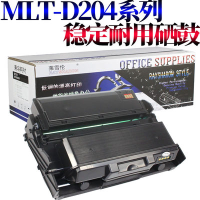 莱雪伦适用三星MLT-D204L粉盒SL-M3325 M3825 M3375 ND/hd硒鼓 SL-M3875 M4025 M4075ND/hd鼓架