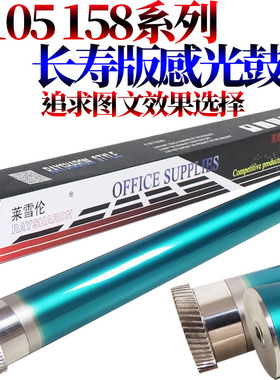 适用富士施乐P105 P158 M205 M255硒鼓M158P205B M158B/F M105B M218FW M215FW/B M255DF M255Z 感光鼓 鼓芯