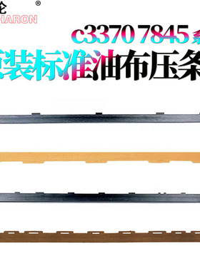 适用施乐V 2275定影高温油布 压条3373 3375/3376/5575/5576/7775/7776/7970/8030/8035/8045/8055/8070/3370