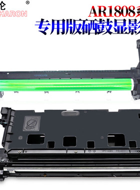 适用夏普AR 1808 2008L 4018 4021 2018L MX 2028 2328显影仓2308感光鼓组件4821套鼓2308 4818硒鼓180D 210D