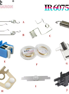 适用佳能iR 6065充电架铜片6075/电极丝6255弹簧6265预转印清洁滑块6275垫片6555/6565/6575/6755/6765/6780