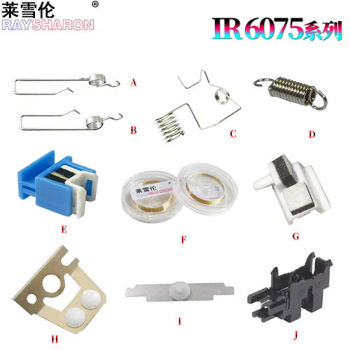 适用佳能iR 6065充电架铜片6075/电极丝6255弹簧6265预转印清洁滑块6275垫片6555/6565/6575/6755/6765/6780