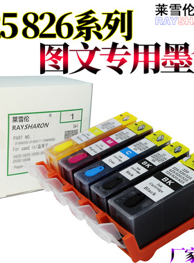 适用佳能IP 4880 4980 IX6580 6500 MG 6180 6280 5180 5280 5380 8180打印机MX888 898 825 826填充连供墨盒