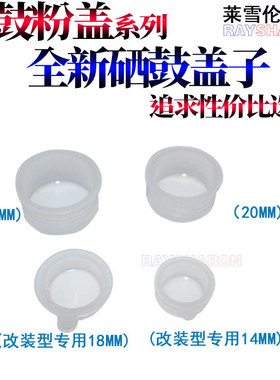 适用 兄弟2040 2050 2115 2125 DCP7057 7470D 7060D加粉盖 联想LT2020 2822 2435 2020 2050 2922加粉口塞子