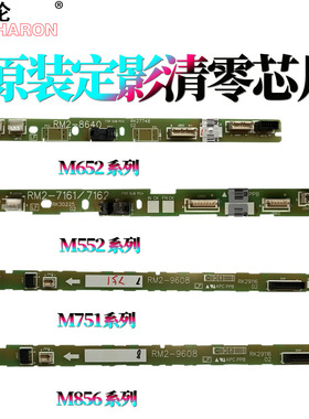 适用惠普M652DN定影清零芯片M653DN计数芯片M653X M681DH M681F/Z M751 E75245 M776 M856 E85055 M552 M553