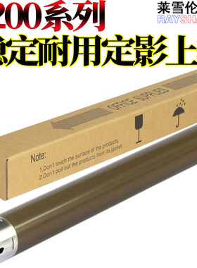 适用联想 LJ 2200 2250定影上辊 7250 7205 7260 7120 7215 2206 1840 2040 7206 7256 2070 2071 1801加热辊